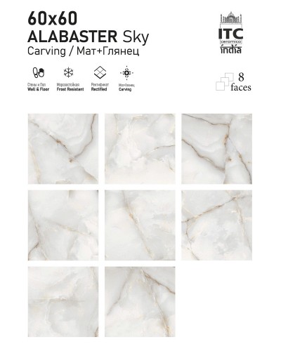 Керамогранит Alabaster Sky Carving 60x60