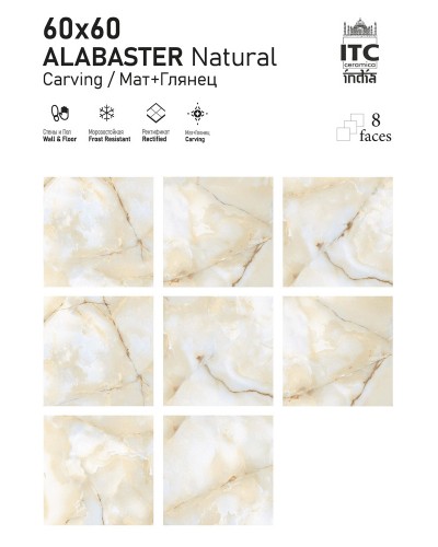Керамогранит Alabaster Natural Carving 60x60