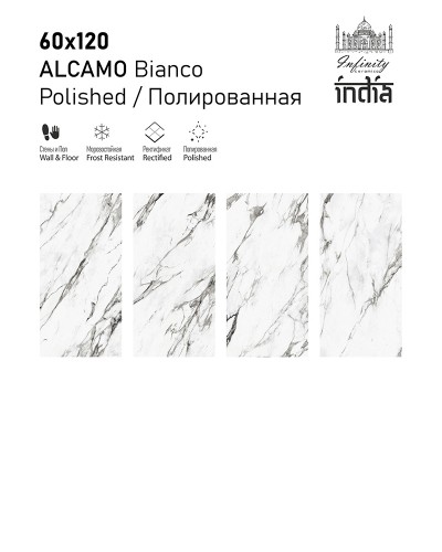 Керамогранит Alcamo Bianco Polished 60x120